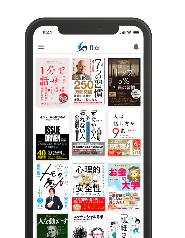 flier学割プラン申し込みフォーム