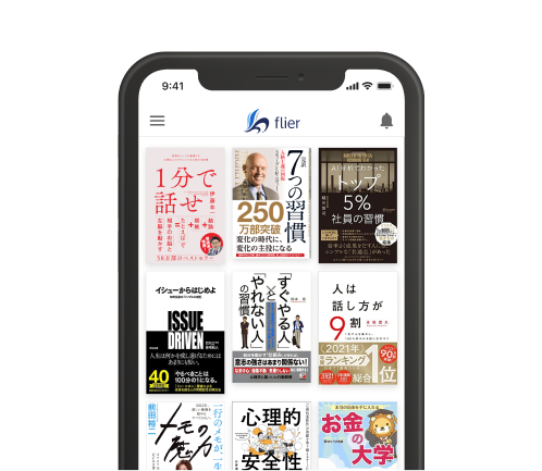 flier学割プラン申し込みフォーム