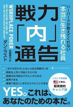 テクニウム / テクノロジーはどこへ向かうのか? | 本の要約サービス