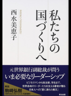 企業家としての国家 / イノベーション力で官は民に劣るという神話 | 本
