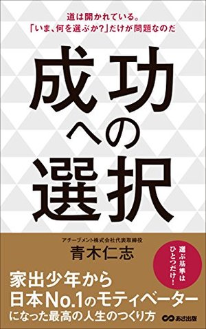 青木仁志 書籍一覧 | 本の要約サービス flier(フライヤー)