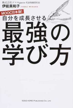 3000年の英知に学ぶリーダーの教科書 / 困難に打ち勝つ不変の原理原則
