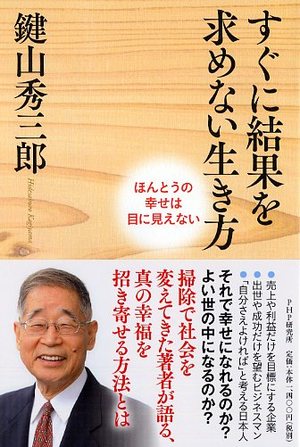 世界で通用する正しい仕事の作法 / 4つのカラーで人を知る、組織を