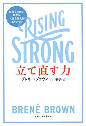 世界で通用する正しい仕事の作法 / 4つのカラーで人を知る、組織を