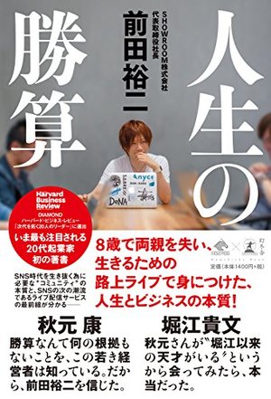 世界で通用する正しい仕事の作法 / 4つのカラーで人を知る、組織を