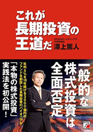 お金持ち入門 / 資産1億円を築く教科書 | 本の要約サービス flier お金持ち入門 / 資産1億円を築く教科書 | 本の要約サービス flier