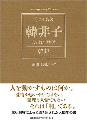無限の始まり / ひとはなぜ限りない可能性をもつのか | 本の要約
