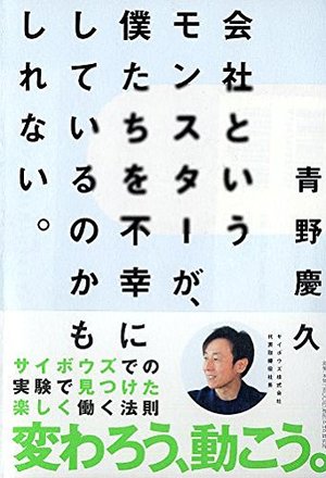 問題児 / 三木谷浩史の育ち方 | 本の要約サービス flier(フライヤー)