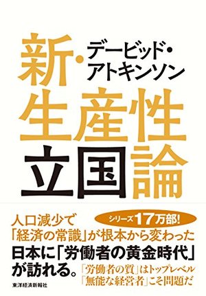 問題児 / 三木谷浩史の育ち方 | 本の要約サービス flier(フライヤー)