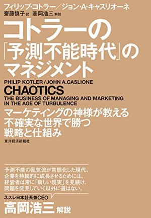 無限の始まり / ひとはなぜ限りない可能性をもつのか | 本の要約