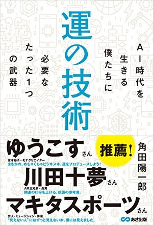 OKR / シリコンバレー式で大胆な目標を達成する方法 | 本の要約
