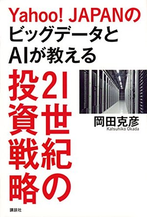 逆転交渉術 / まずは「ノー」を引き出せ | 本の要約サービス flier