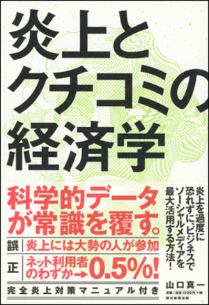 前祝いの法則 | 本の要約サービス flier(フライヤー)