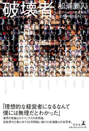 前祝いの法則 | 本の要約サービス flier(フライヤー)