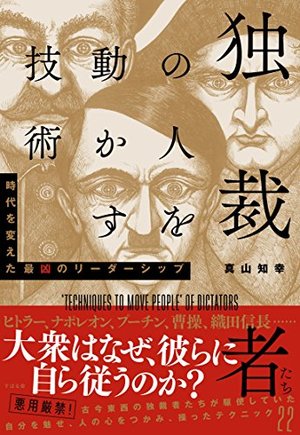 ウォーレン・バフェットはこうして最初の1億ドルを稼いだ / 若き日の