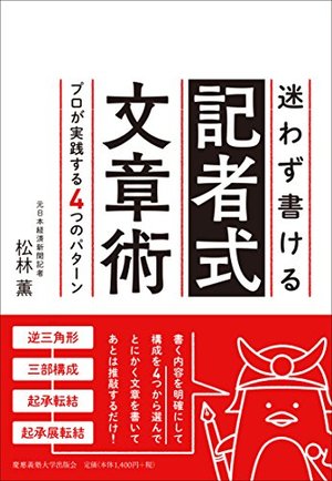 幸福学×経営学 / 次世代日本型組織が世界を変える | 本の要約サービス