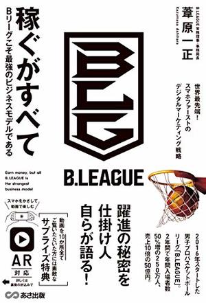 稼ぐがすべて