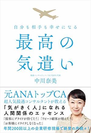 山下あすみ 記事一覧 | 本の要約サービス flier(フライヤー)