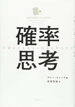 ヒットの設計図 / ポケモンGOからトランプ現象まで | 本の要約サービス
