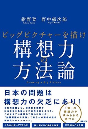 ヒットの設計図 / ポケモンGOからトランプ現象まで | 本の要約サービス