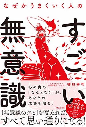 倒れない計画術 / まずは挫折・失敗・サボりを計画せよ! | 本の要約