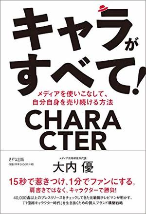 構想力の方法論 | 本の要約サービス flier(フライヤー)
