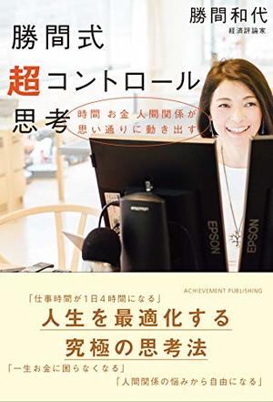山下あすみ 記事一覧 | 本の要約サービス flier(フライヤー)