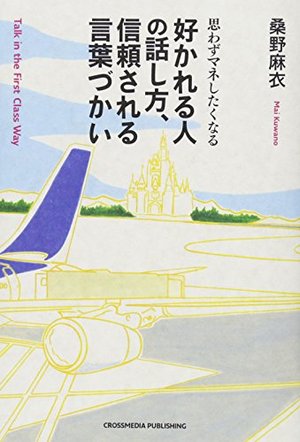 1日3時間だけ働いておだやかに暮らすための思考法 | 本の要約サービス