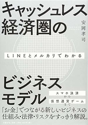 持たざる経営の虚実 / 日本企業の存亡を分ける正しい外部化・内部化と