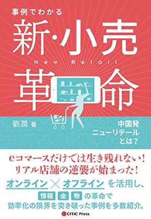 持たざる経営の虚実 / 日本企業の存亡を分ける正しい外部化・内部化と
