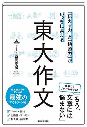 1日3時間だけ働いておだやかに暮らすための思考法 | 本の要約サービス