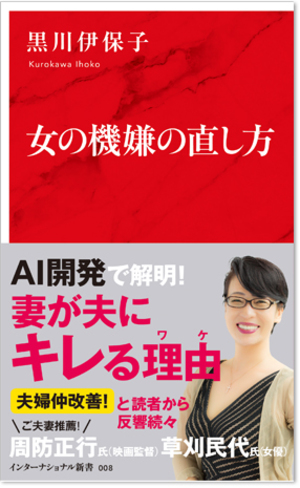 女の機嫌の直し方