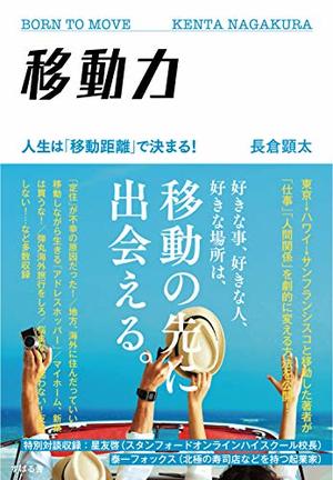 移動力