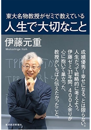東京大学講義録 英米法第一部 (上・下) 伊藤正己教授 東京