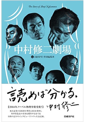 サイゼリヤ革命 / 世界中どこにもない“本物”のレストランチェーン誕生