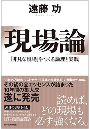このムダな努力をやめなさい | 本の要約サービス flier(フライヤー)