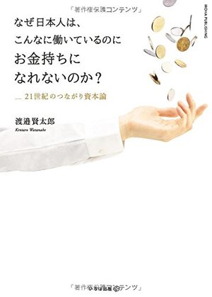 知的幸福の技術 : 自由な人生のための40の物語 知的幸福の技術 自由な人生のための40の物語』橘玲 | 幻冬舎