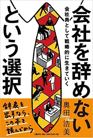 リスクを取らないリスク | 本の要約サービス flier(フライヤー)