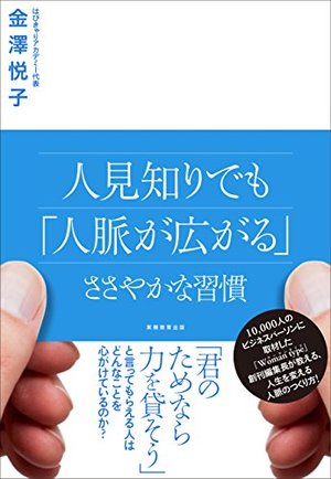 心が通じる ひと言添える作法 | 本の要約サービス flier(フライヤー) 心が通じる ひと言添える作法 | 本の要約サービス flier(フライヤー)