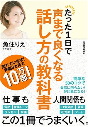 心が通じる ひと言添える作法 | 本の要約サービス flier(フライヤー)