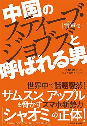 会社を立て直す仕事 小森哲郎著 会社を立て直す仕事-不振企業を蘇らせるターンアラウンド- (B&T