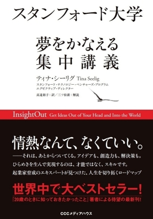 水平思考の世界 | 本の要約サービス flier(フライヤー)