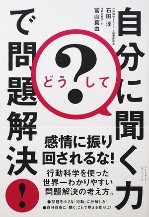 水平思考の世界 | 本の要約サービス flier(フライヤー)