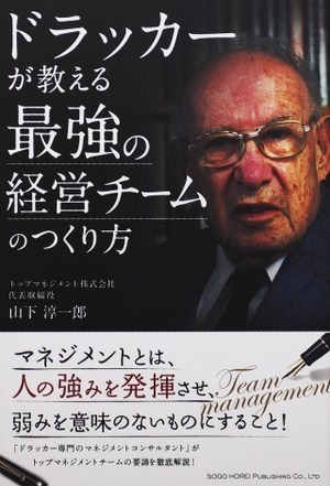 ドラッカー教授『現代の経営』入門 | 本の要約サービス flier(フライヤー)