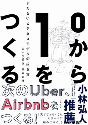 超予測力 / 不確実な時代の先を読む10カ条 | 本の要約サービス flier
